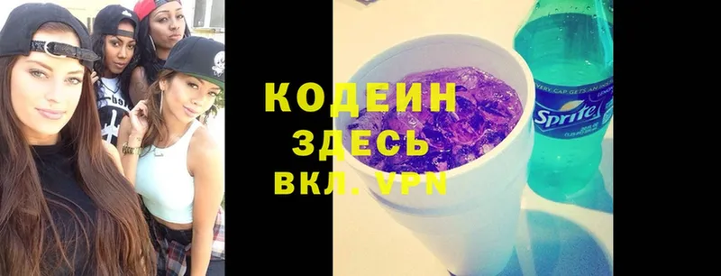 Codein Purple Drank  Балабаново 